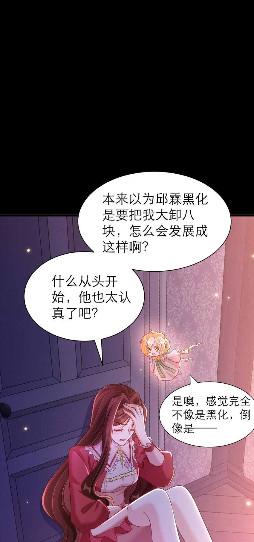 063 小小的好可爱-第68话