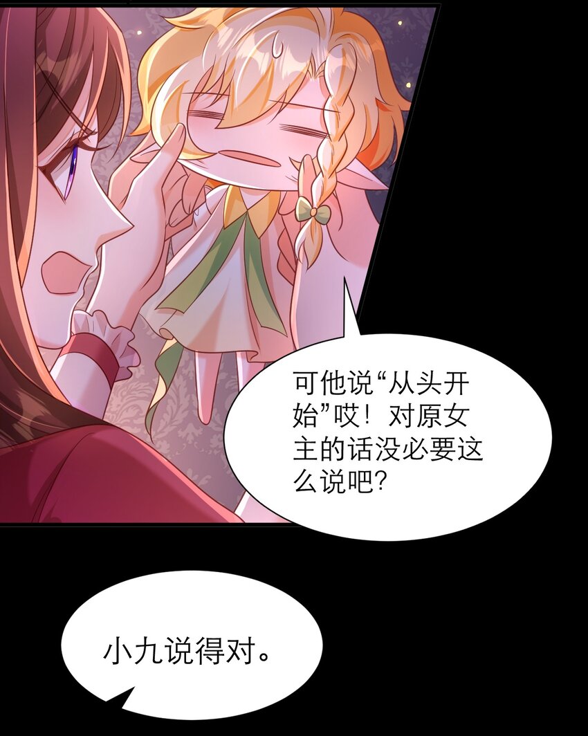 063 小小的好可爱-第68话