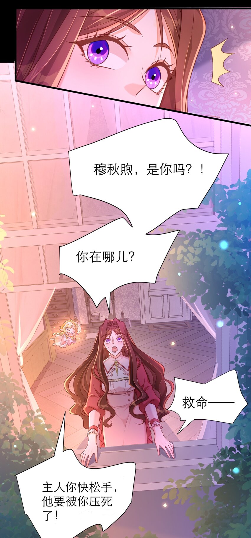 063 小小的好可爱-第68话