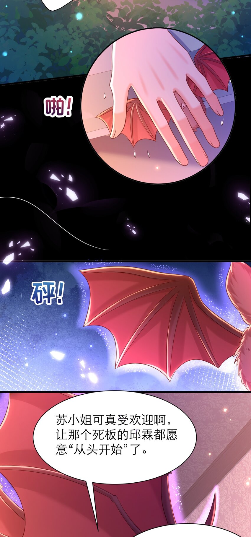 063 小小的好可爱-第68话