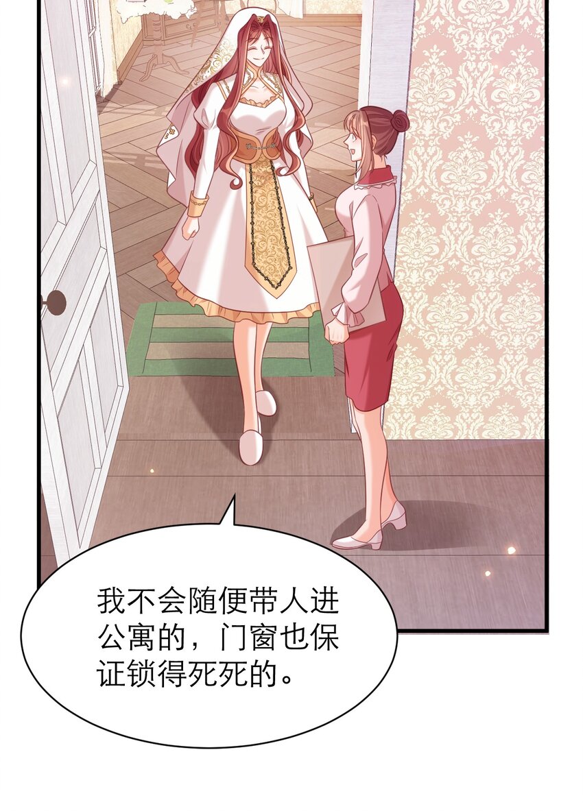 067 修罗场-第72话