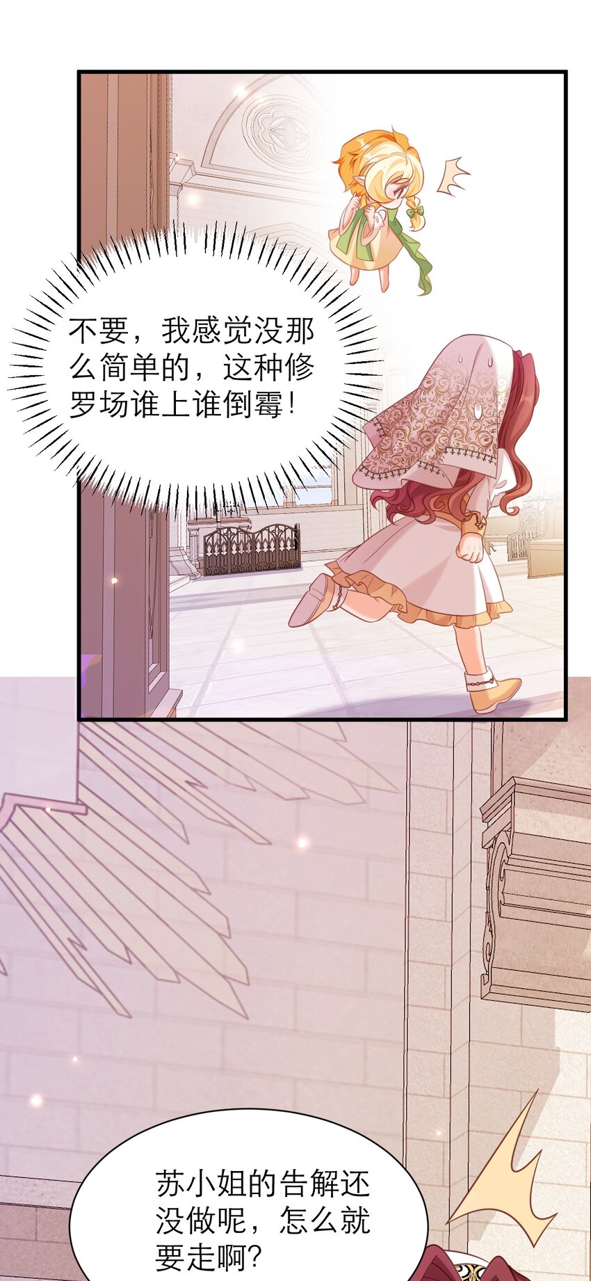 067 修罗场-第72话