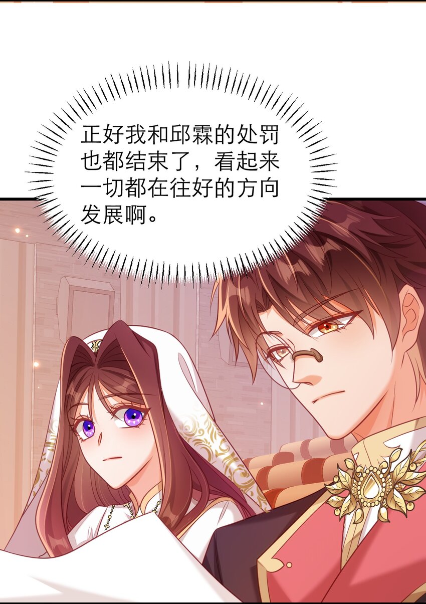 069 伊万，醒醒-第74话