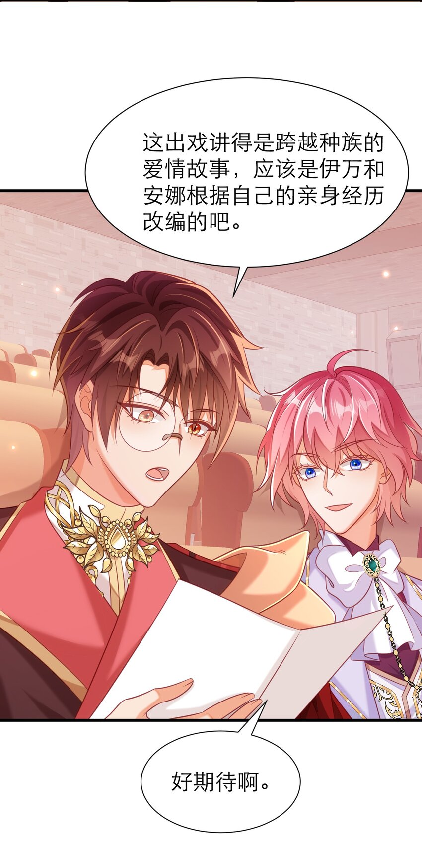 069 伊万，醒醒-第74话