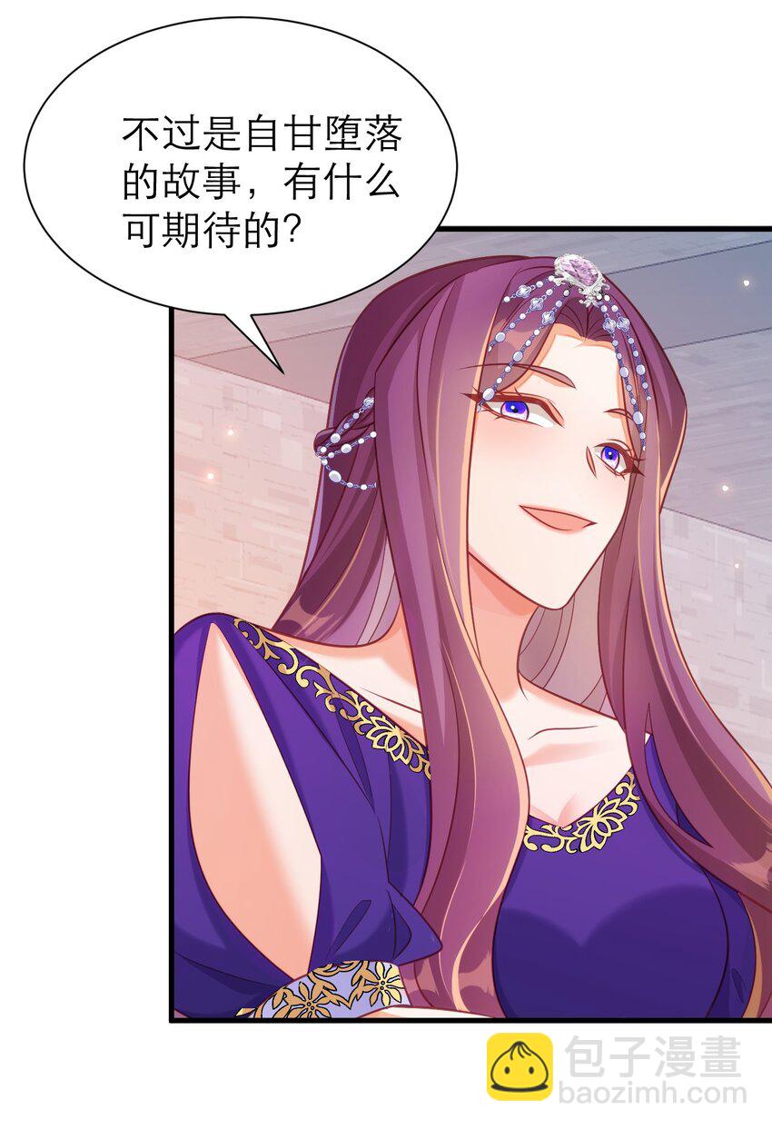 069 伊万，醒醒-第74话