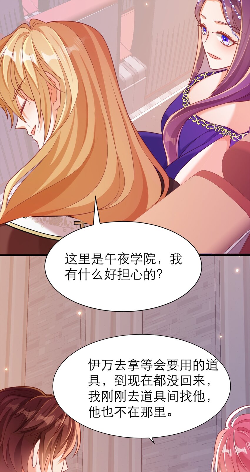 069 伊万，醒醒-第74话