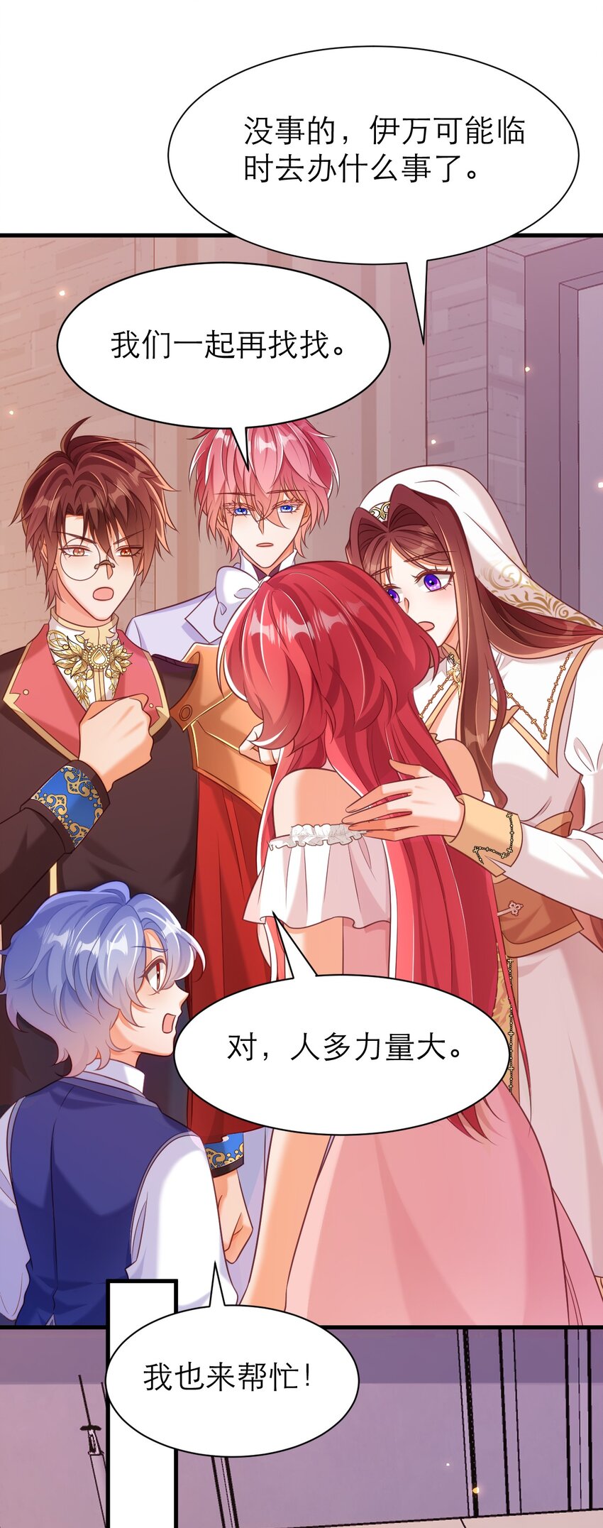 069 伊万，醒醒-第74话