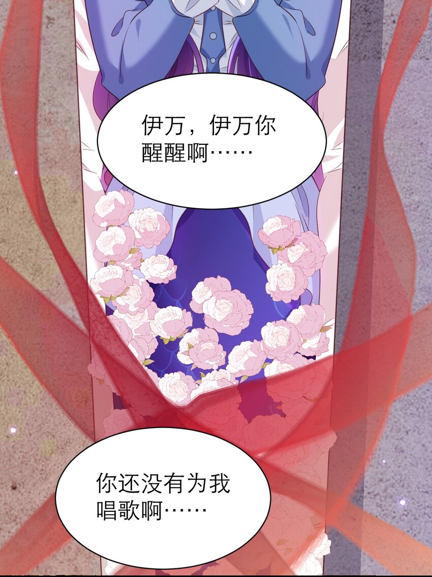 069 伊万，醒醒-第74话