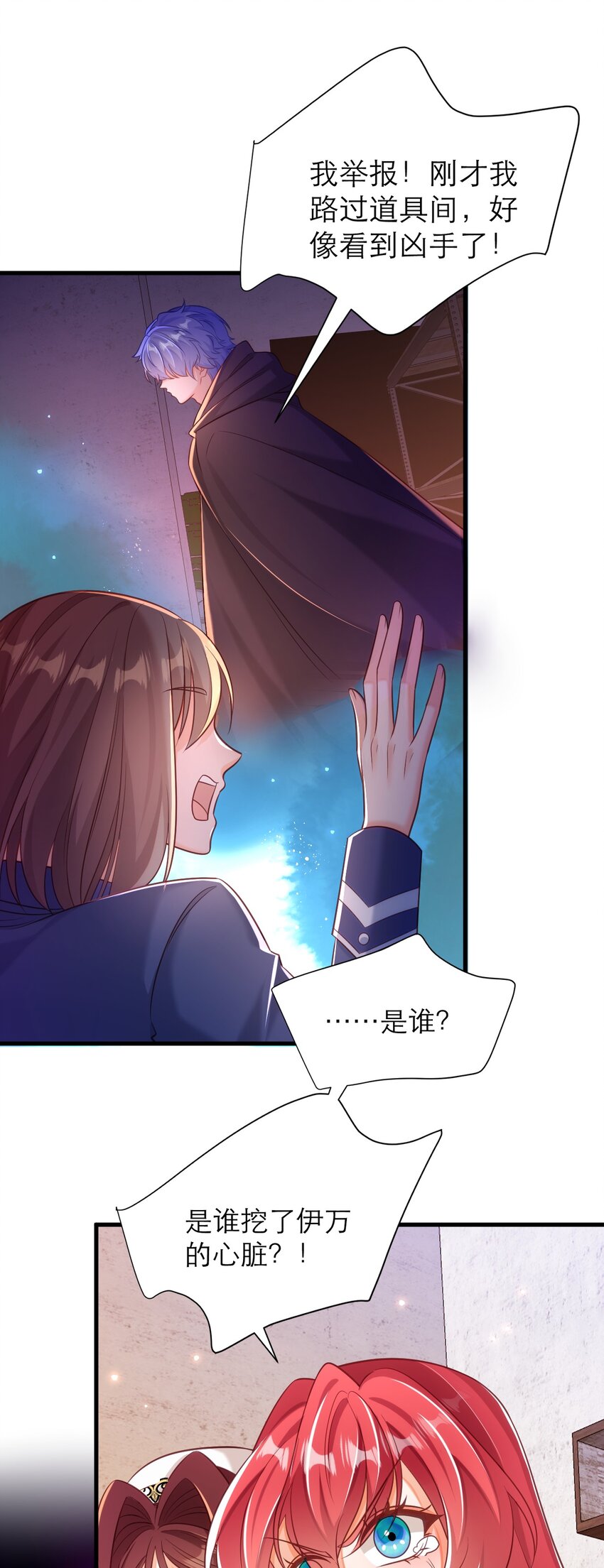 069 伊万，醒醒-第74话