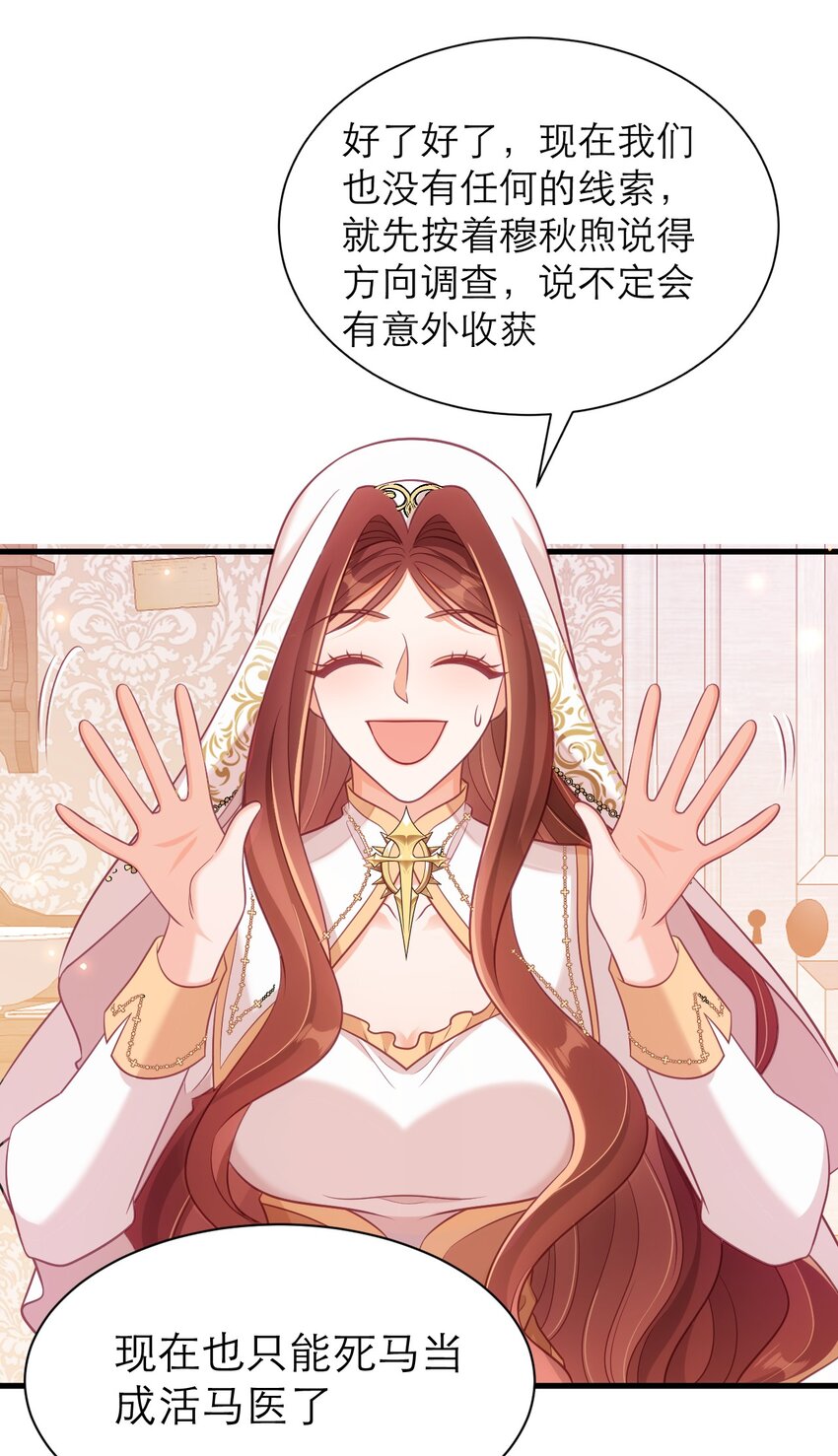071 抓现行-第76话