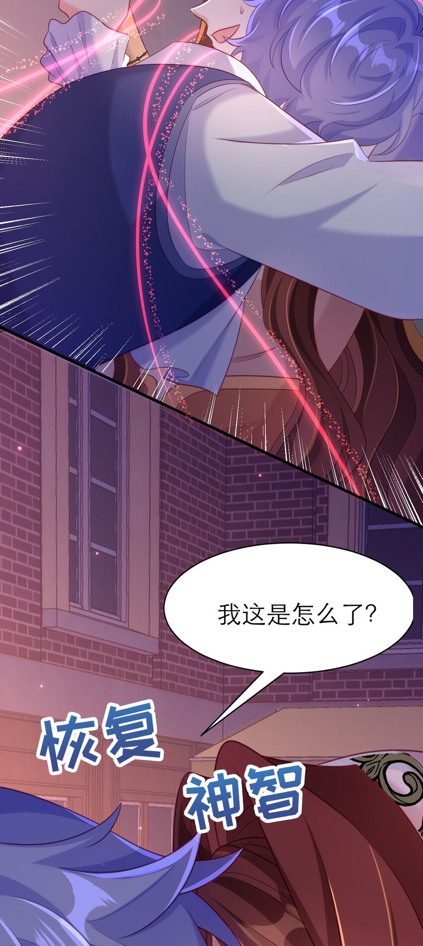 071 抓现行-第76话