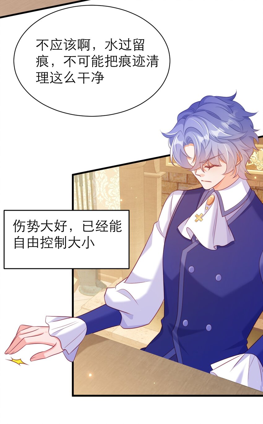 071 抓现行-第76话