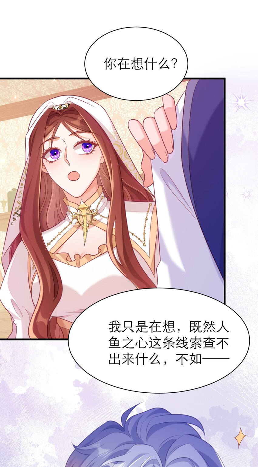 071 抓现行-第76话