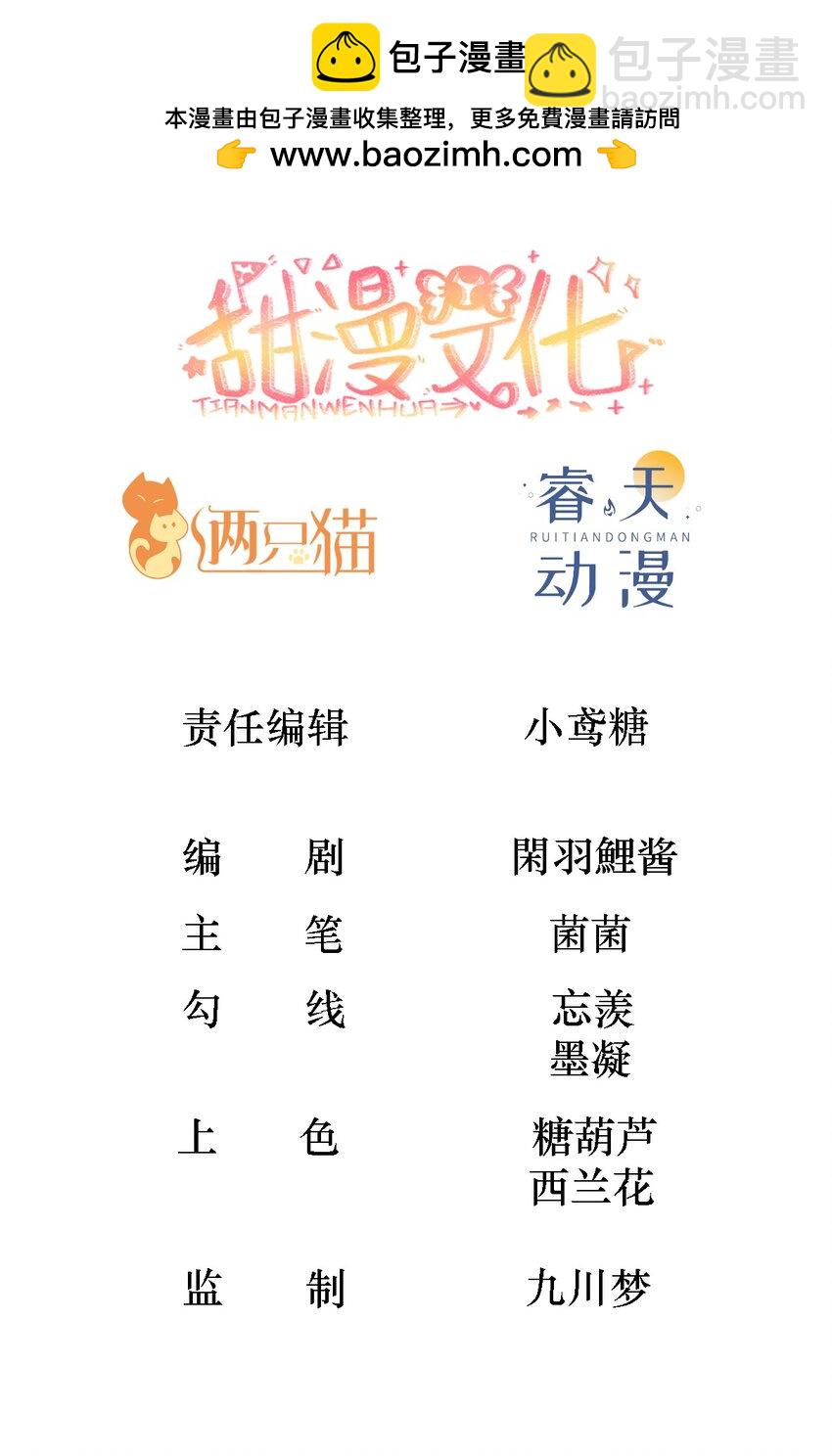 073 背叛者的下场-第78话