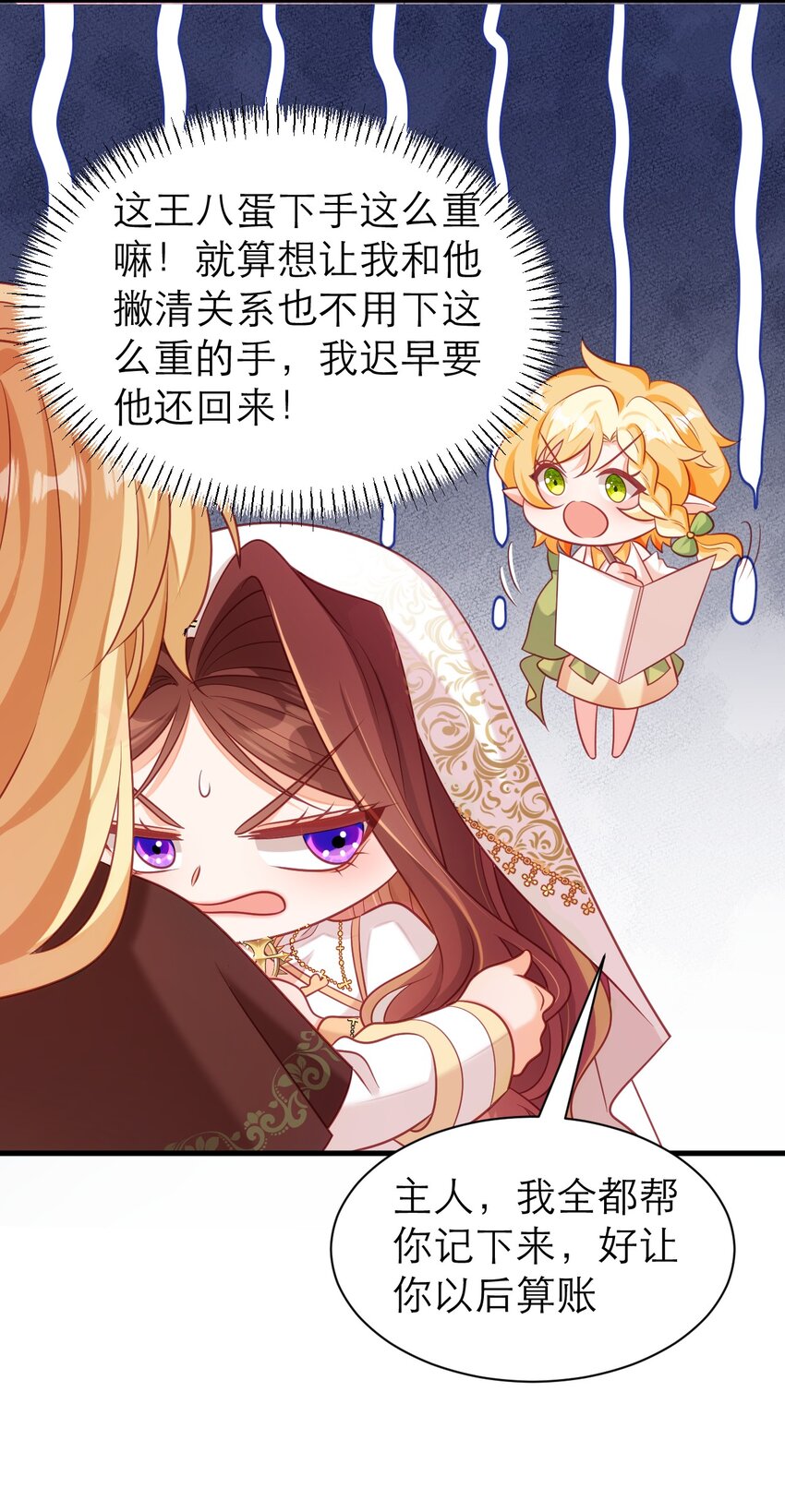 073 背叛者的下场-第78话