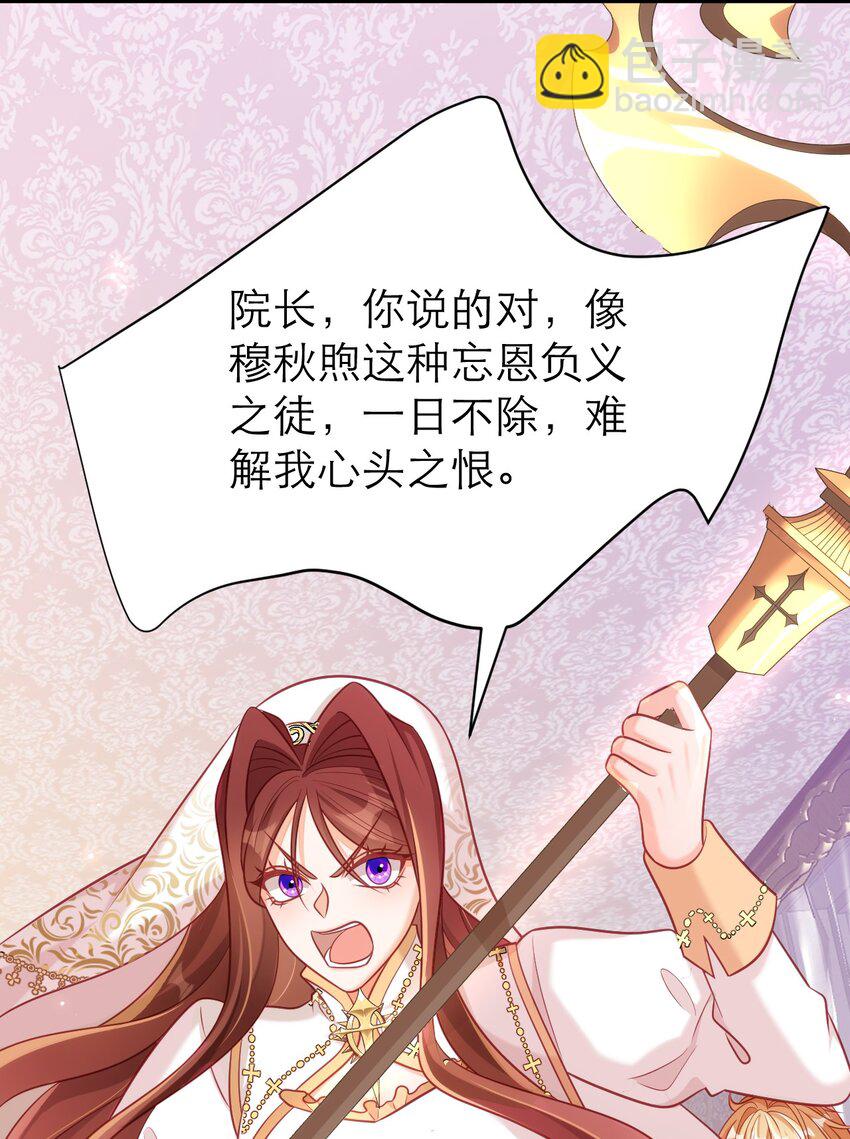073 背叛者的下场-第78话