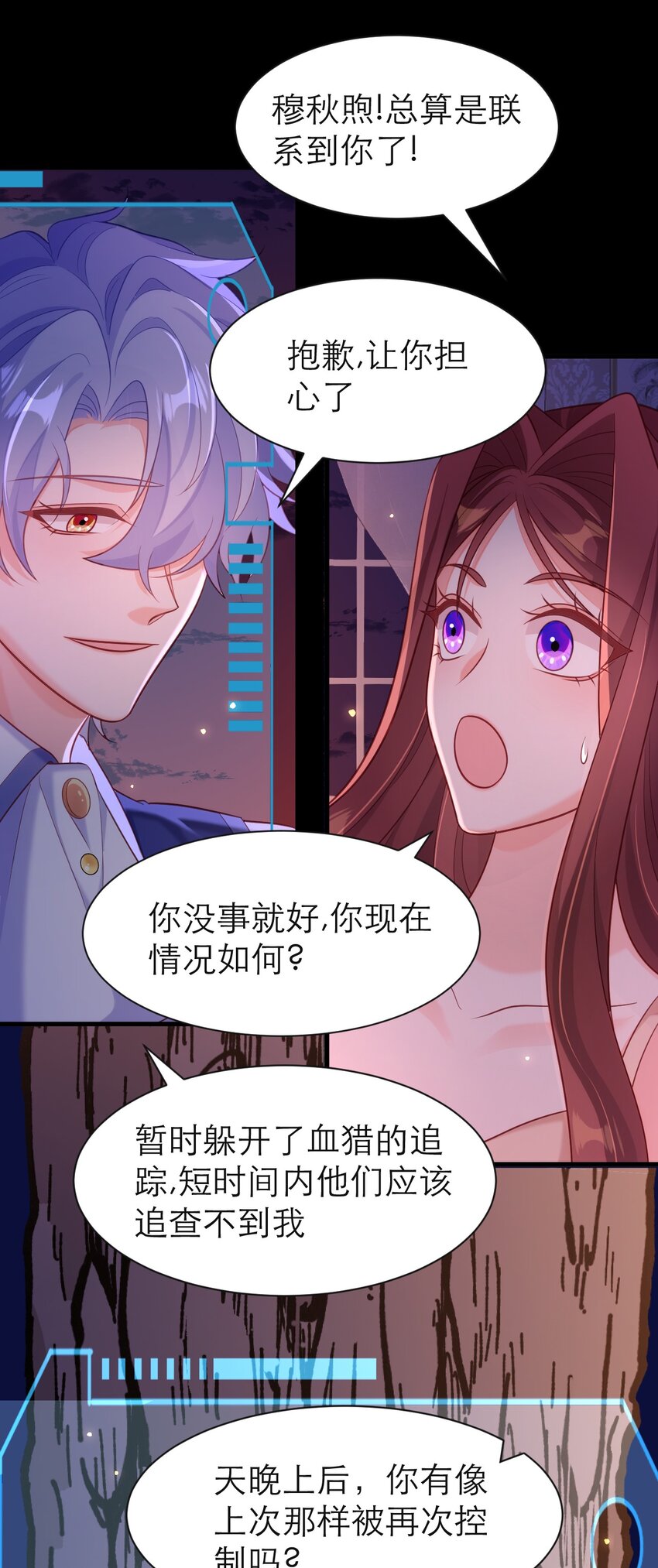 075 倾尽全力-第80话
