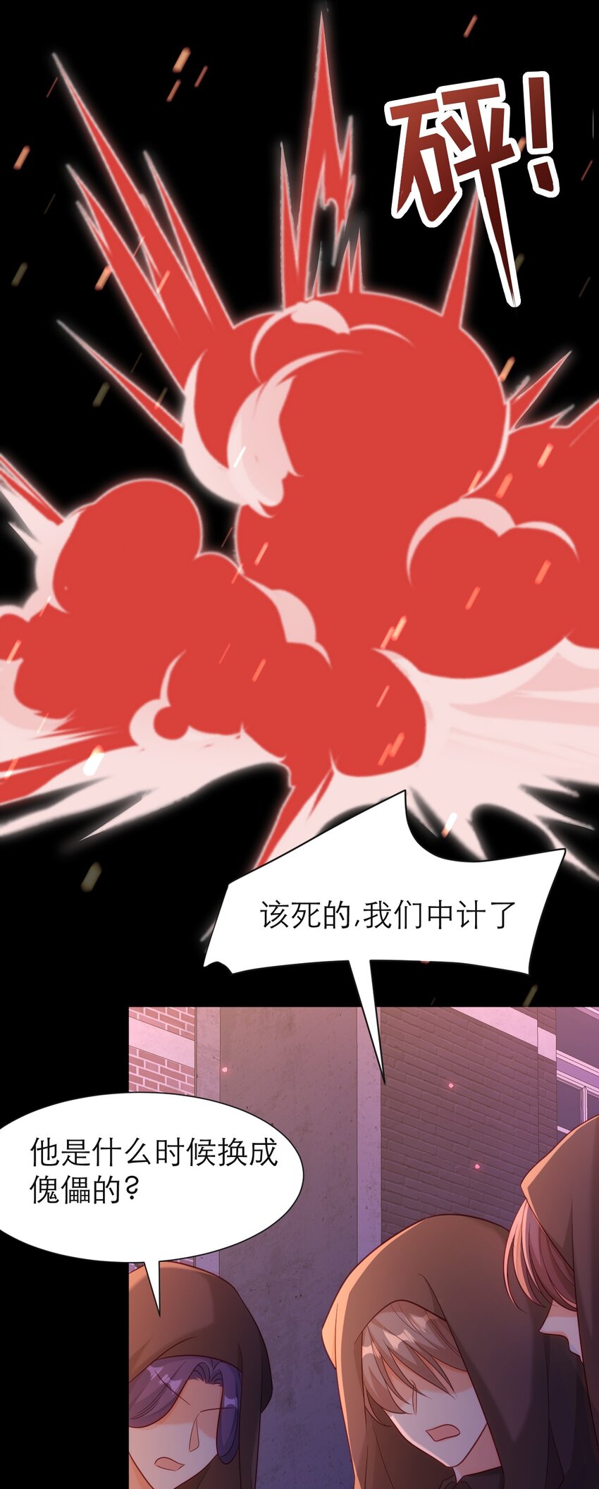 075 倾尽全力-第80话