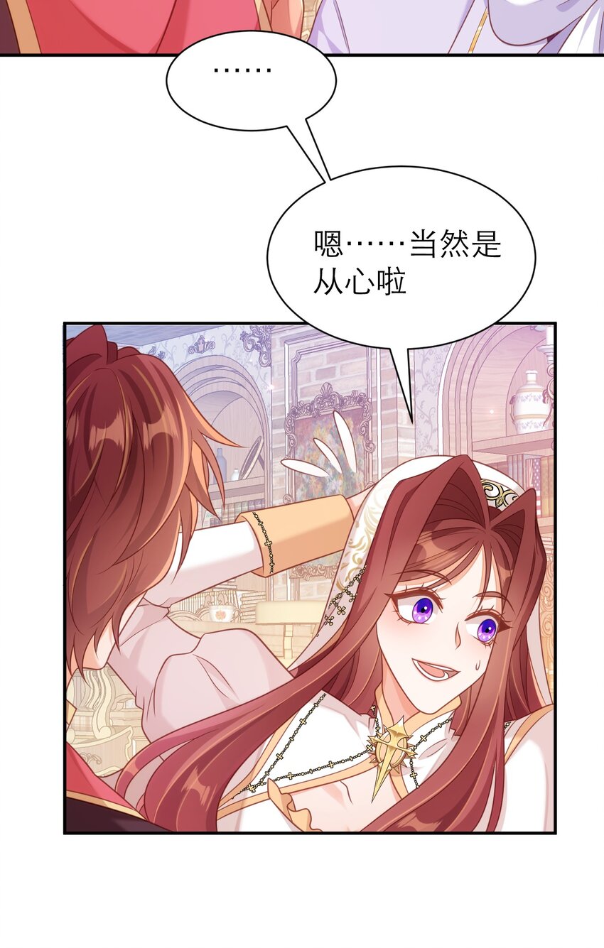 077 从心-第82话