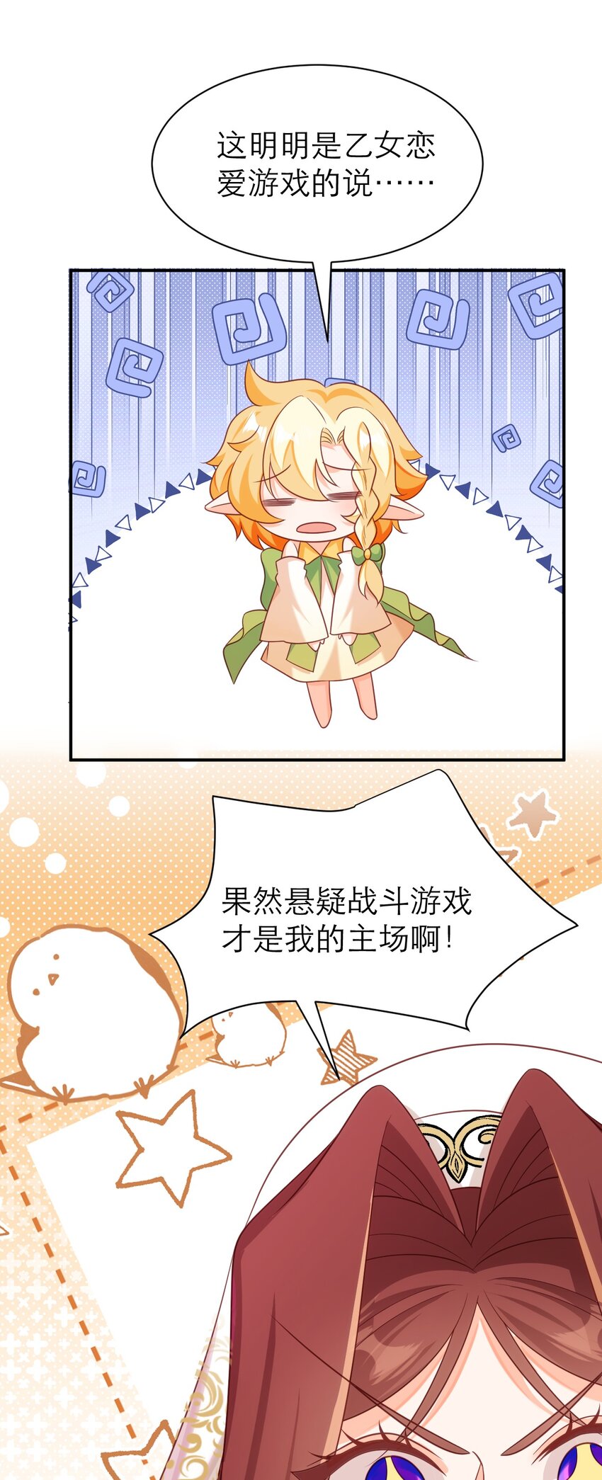 077 从心-第82话