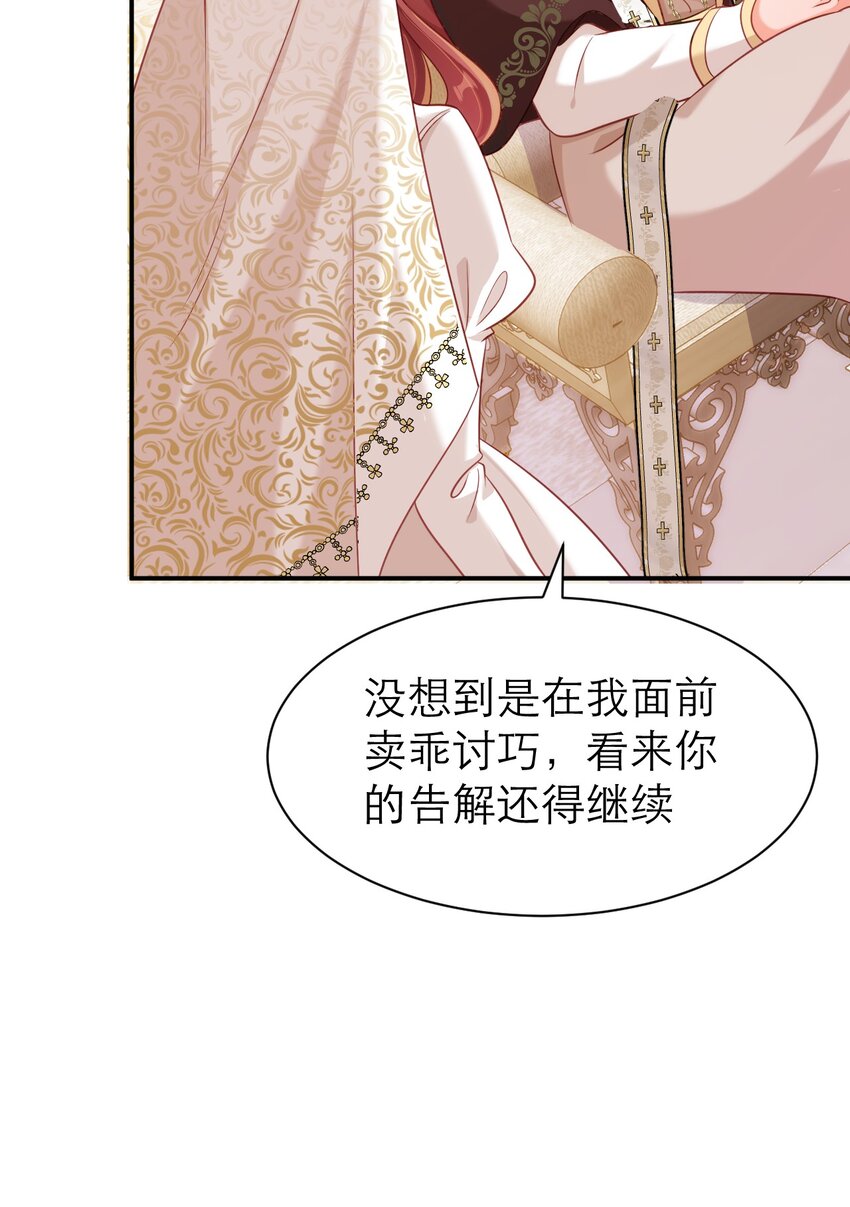 079 意料外的转化-第84话