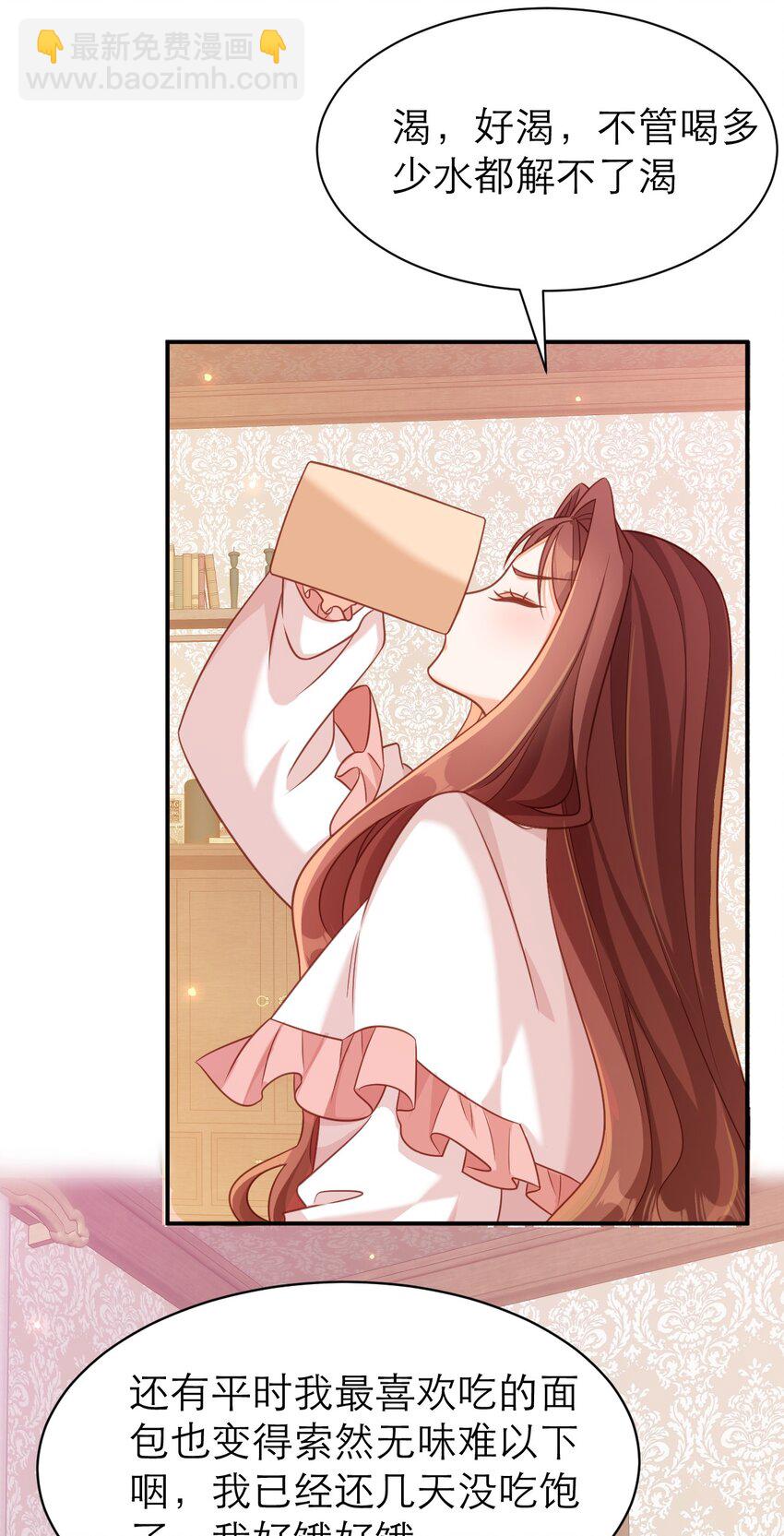079 意料外的转化-第84话