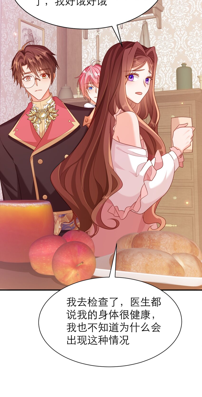 079 意料外的转化-第84话
