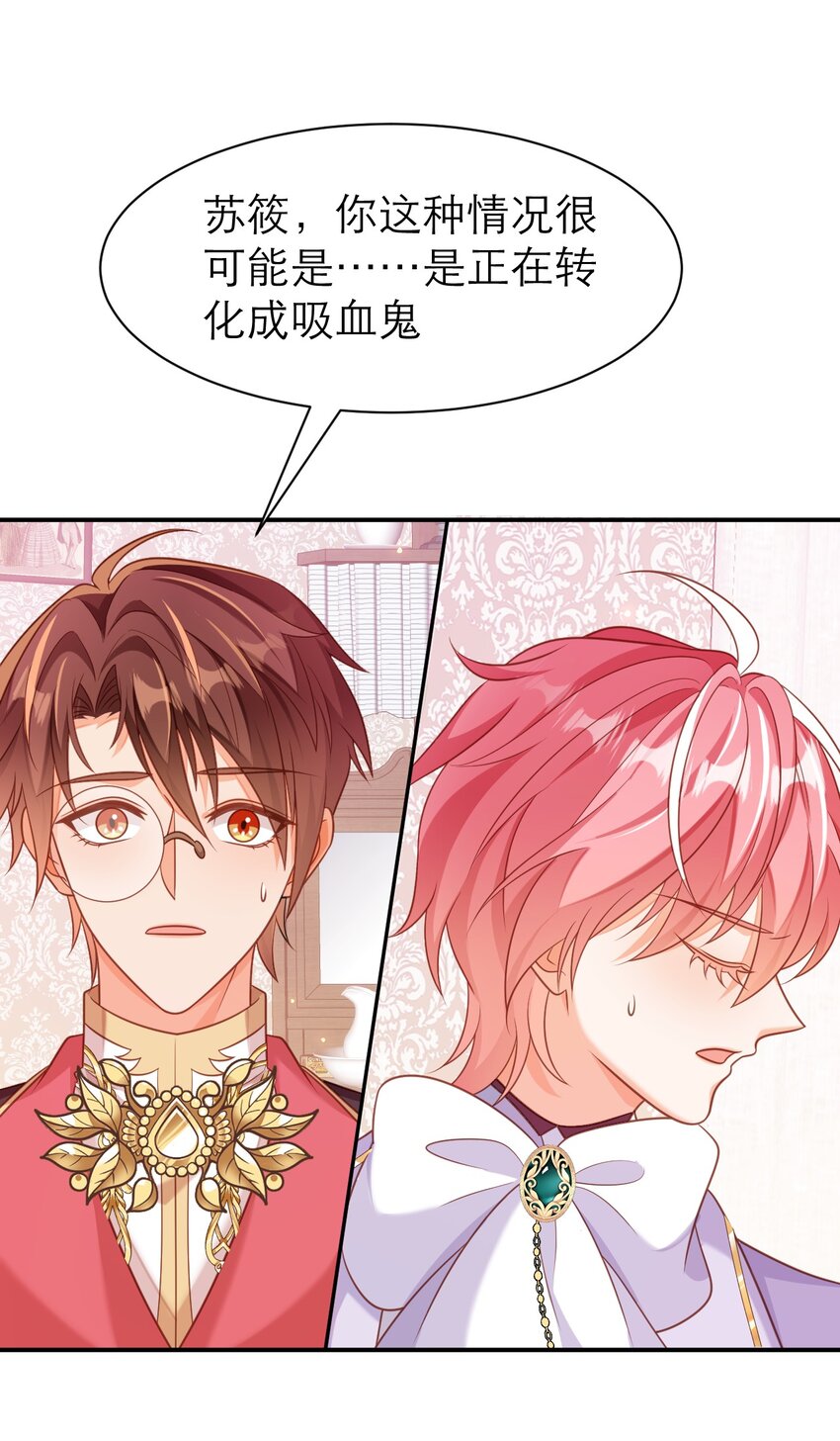 079 意料外的转化-第84话