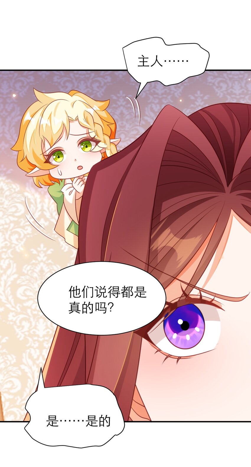 079 意料外的转化-第84话