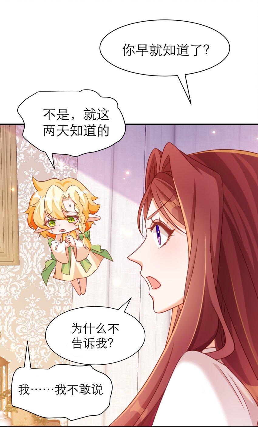079 意料外的转化-第84话