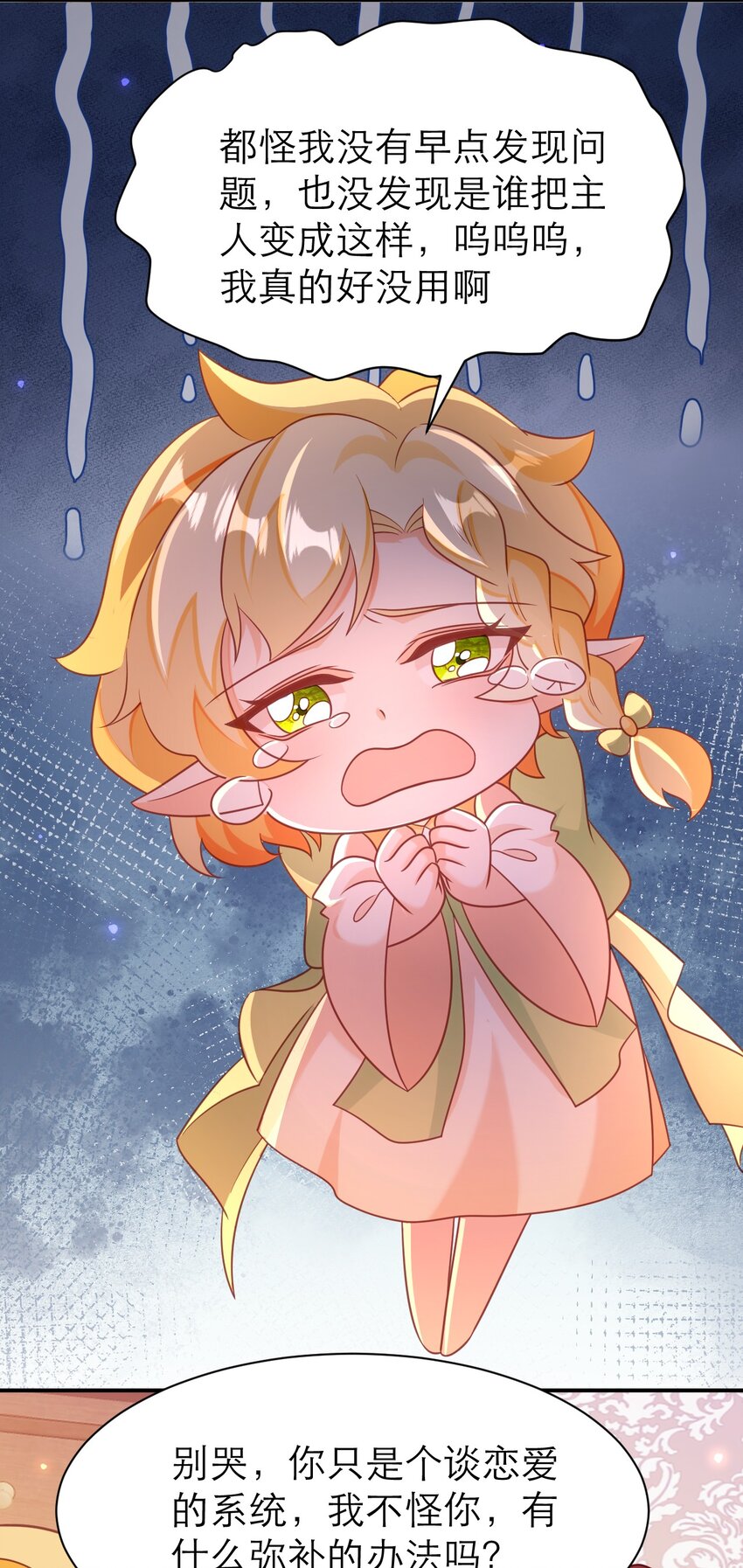 079 意料外的转化-第84话