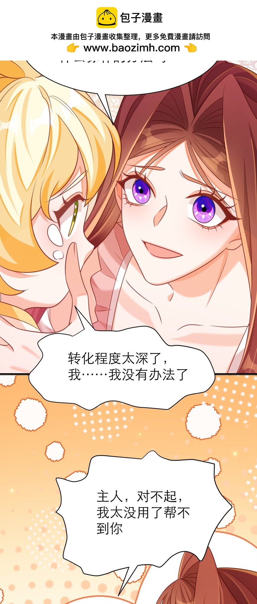 079 意料外的转化-第84话