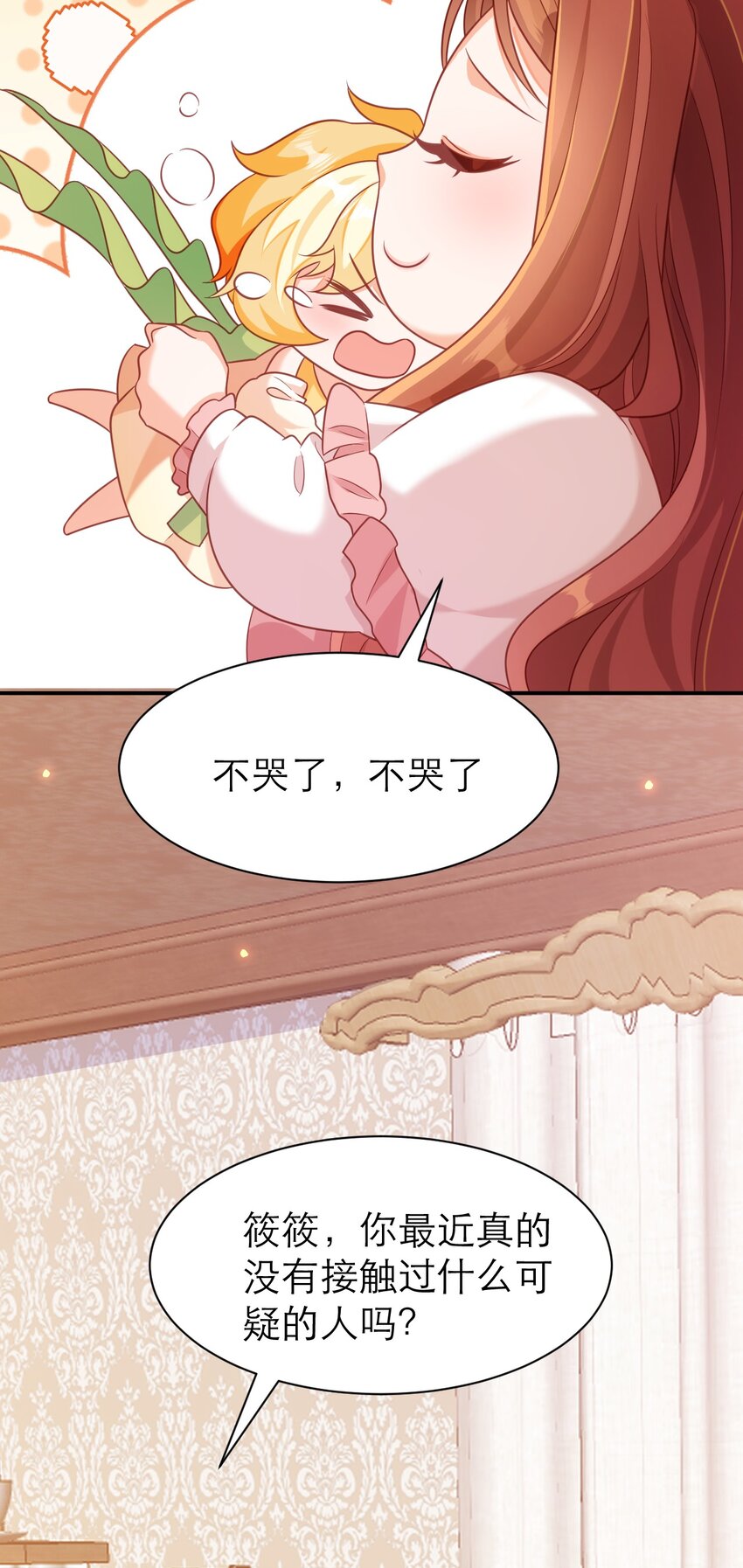 079 意料外的转化-第84话