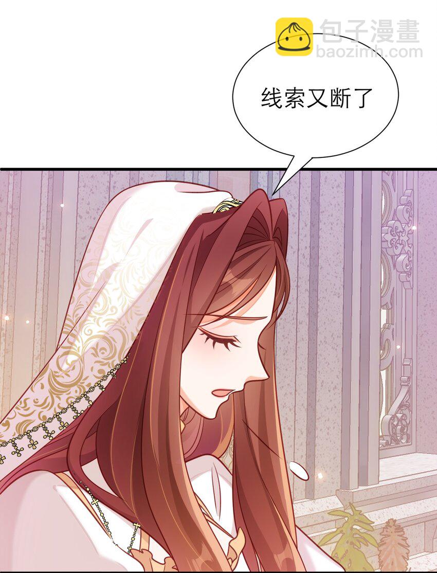 079 意料外的转化-第84话