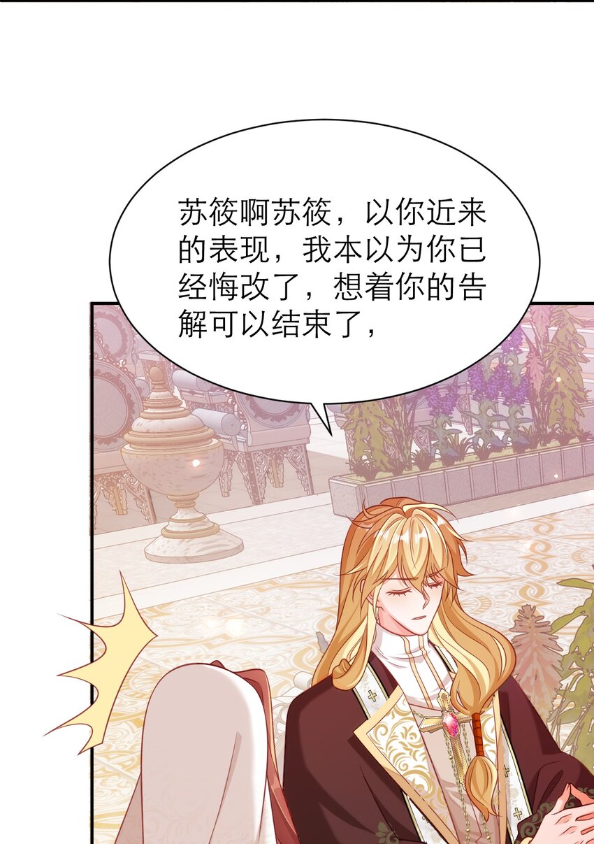 079 意料外的转化-第84话