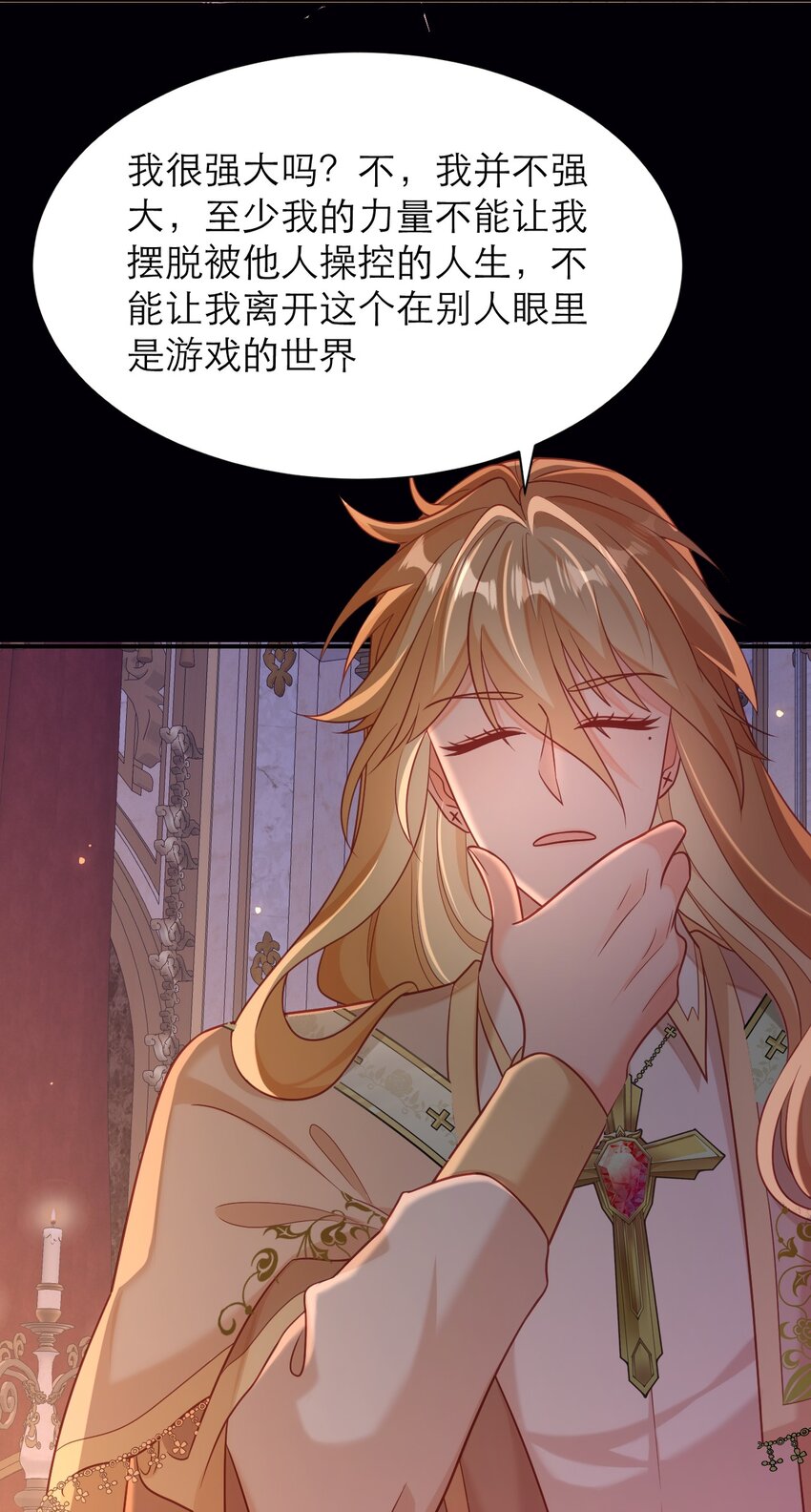 081 时间怪圈-第86话