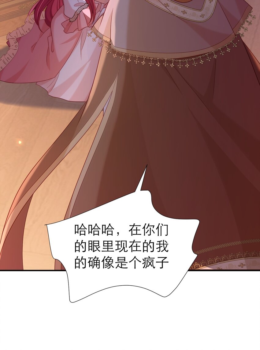 081 时间怪圈-第86话