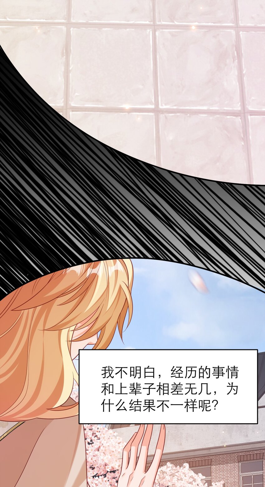 081 时间怪圈-第86话