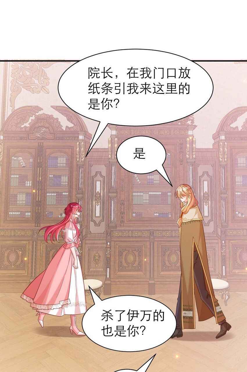 081 时间怪圈-第86话