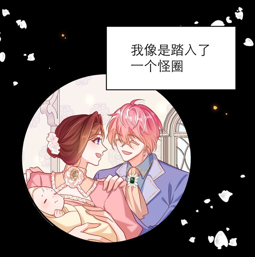 081 时间怪圈-第86话