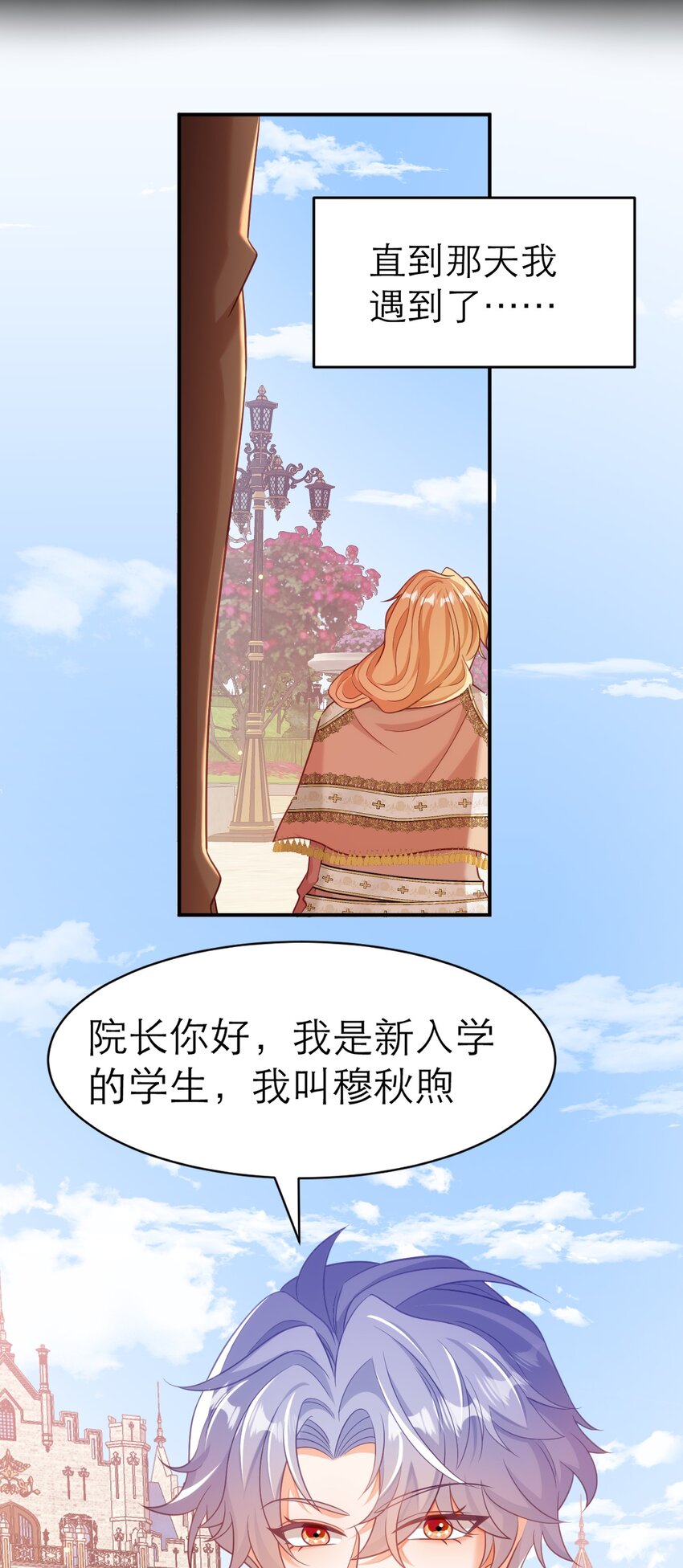 081 时间怪圈-第86话