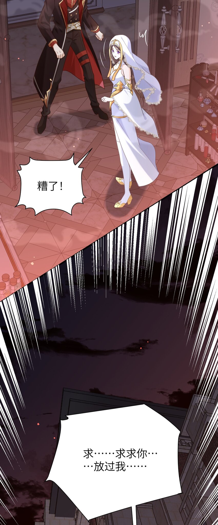 008 情敌相见-第10话