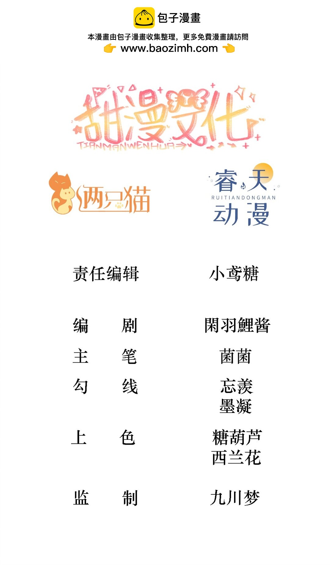 085 转化-第90话