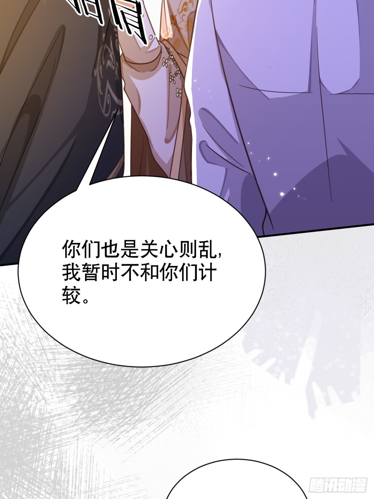 87.苏筱不是苏筱？(1/2)-第92话