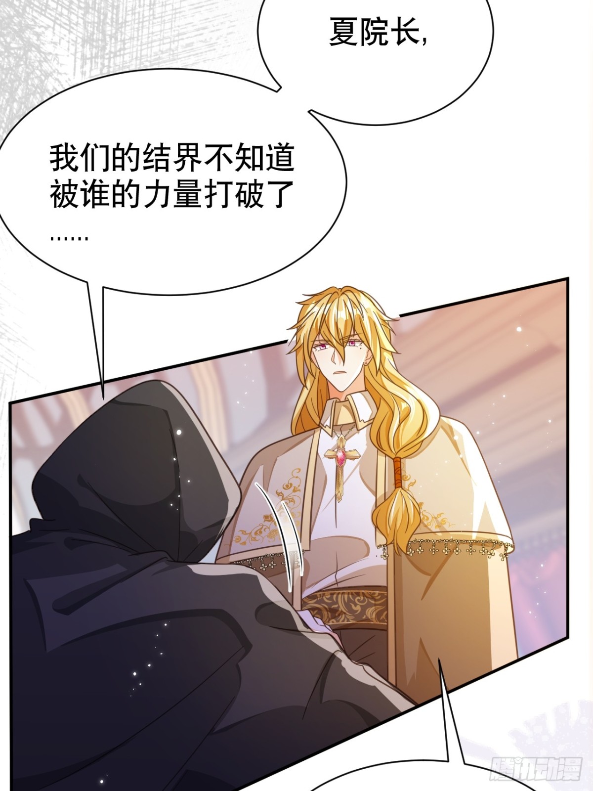 87.苏筱不是苏筱？(1/2)-第92话