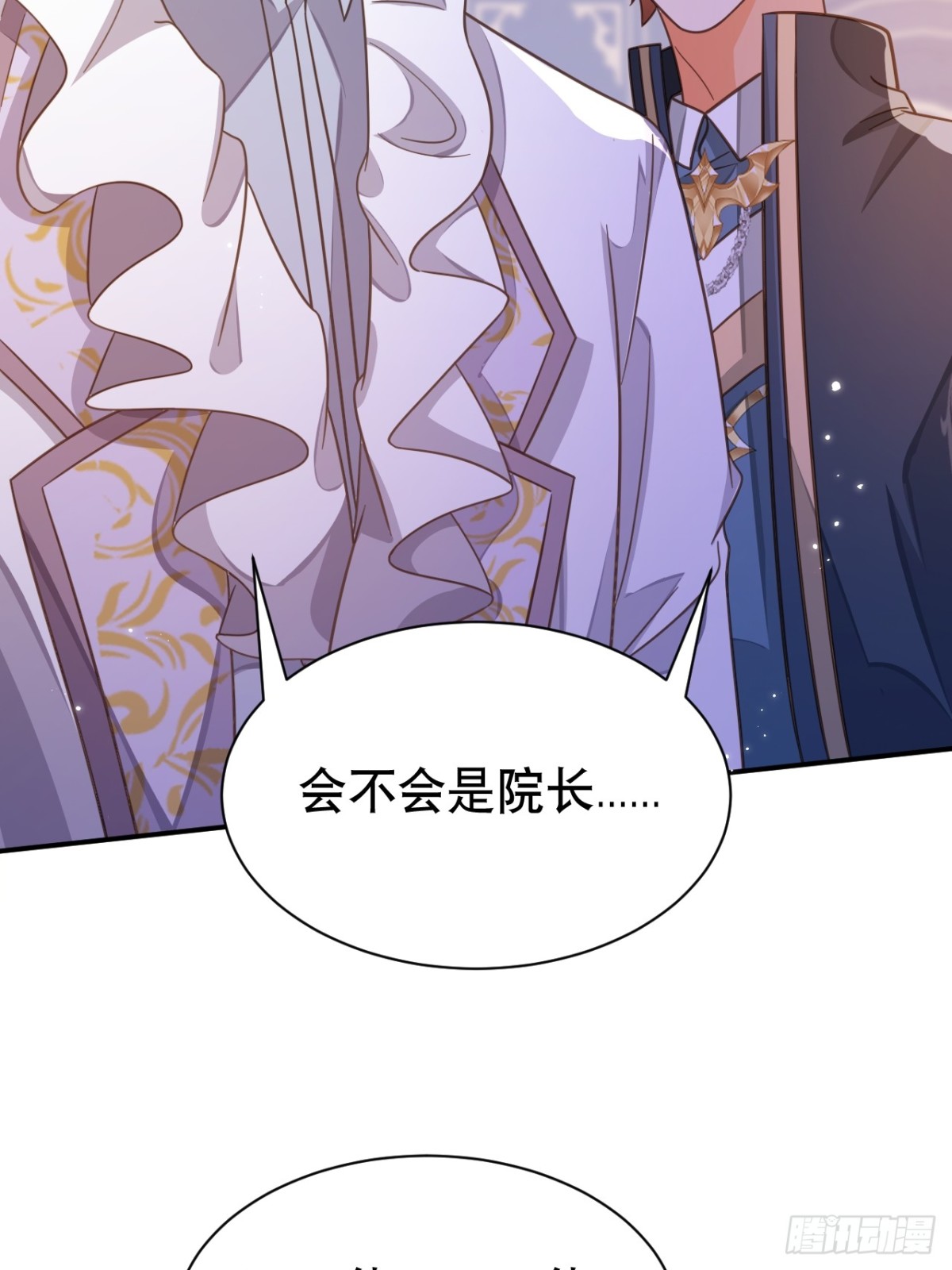 87.苏筱不是苏筱？(1/2)-第92话