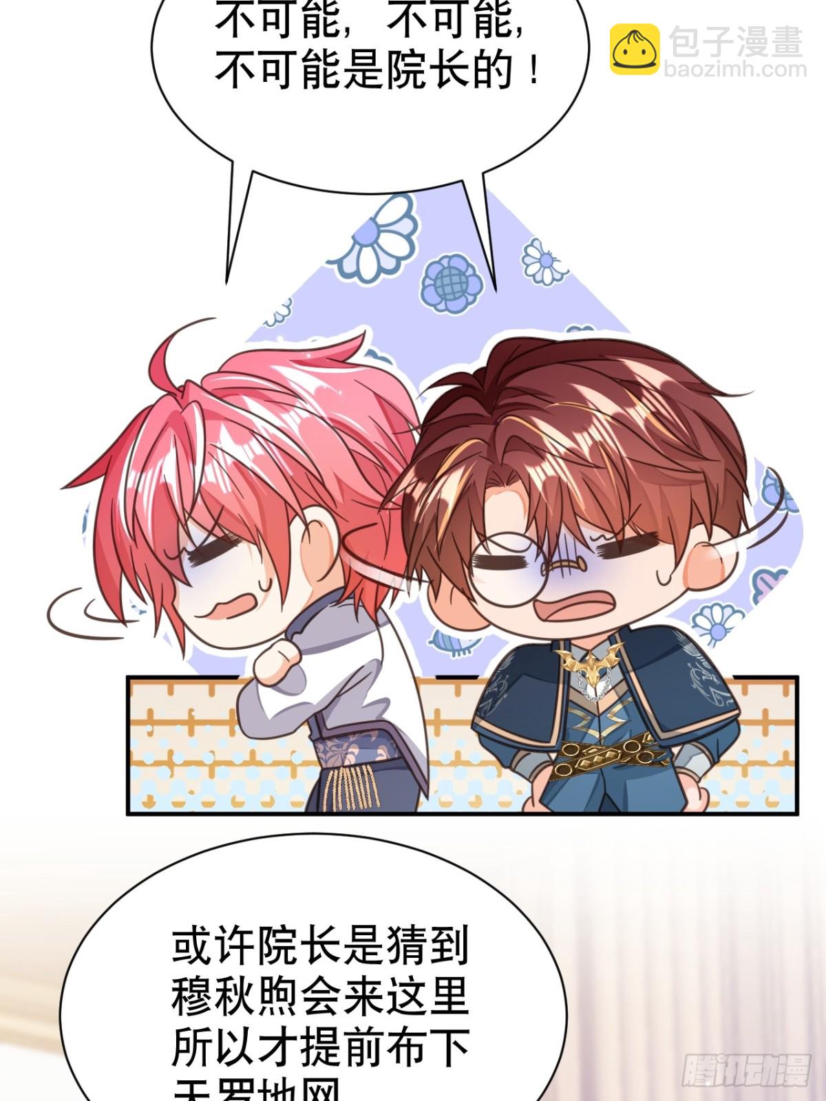 87.苏筱不是苏筱？(1/2)-第92话
