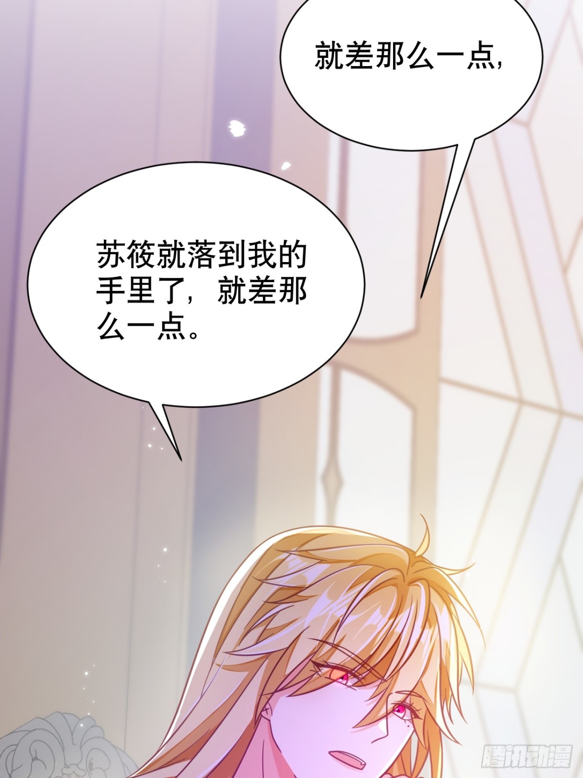 87.苏筱不是苏筱？(1/2)-第92话