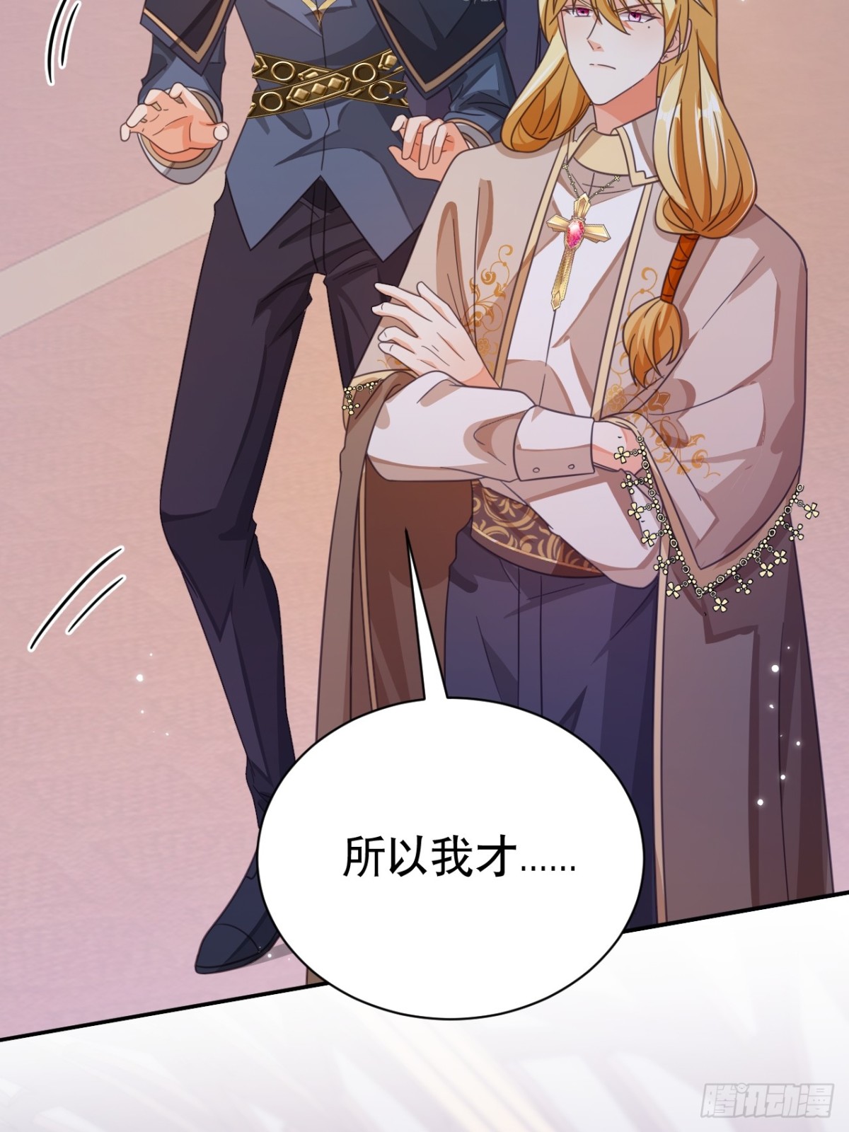 87.苏筱不是苏筱？(1/2)-第92话