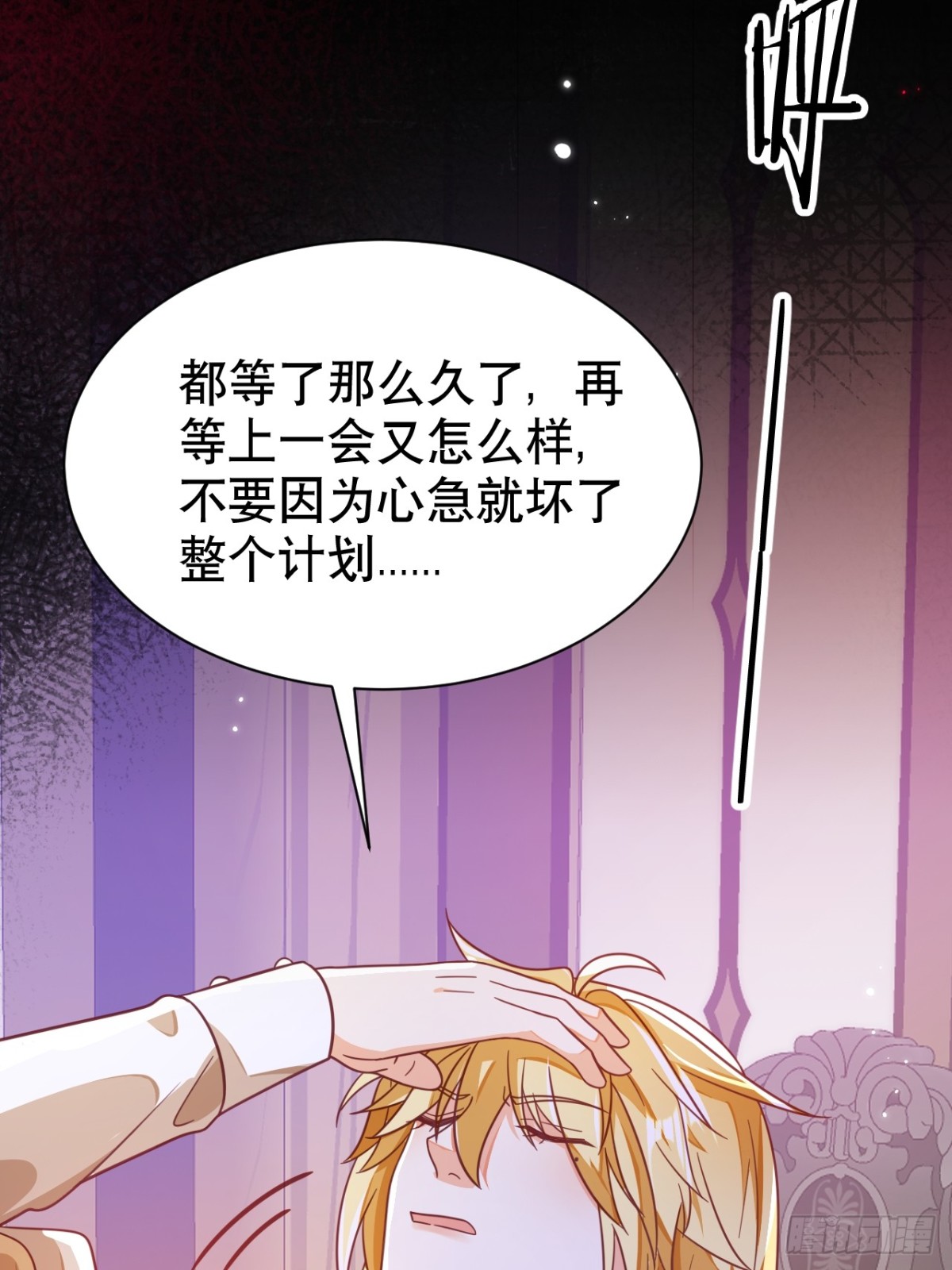 87.苏筱不是苏筱？(1/2)-第92话
